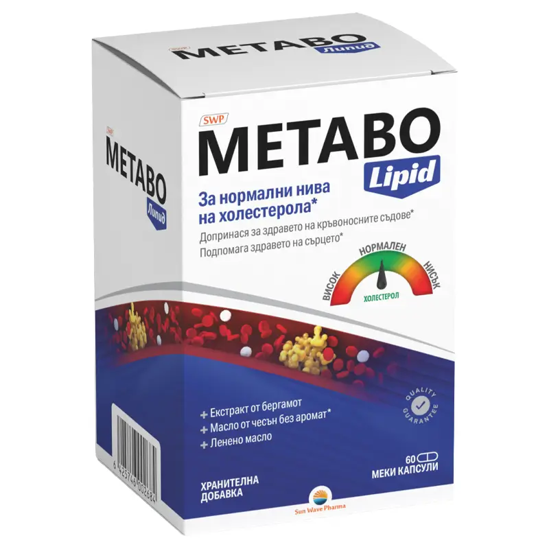 Метабо Липид, Metabo Lipid